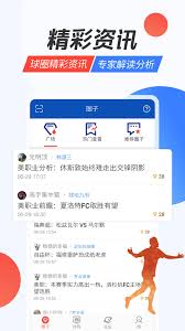 賽球探免費觀看直播在高清_賽球探手機版2024下載