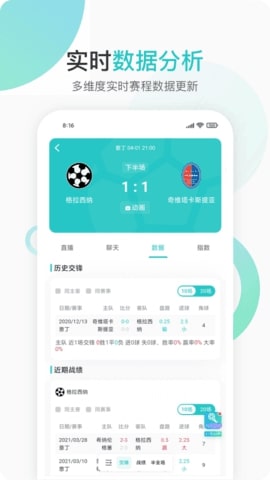 速球吧下載