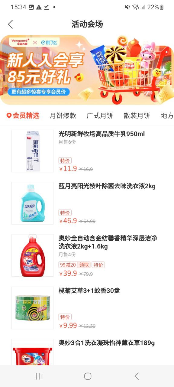 餓了么手機網(wǎng)站版