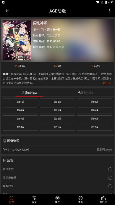 age tv(AGE動漫)