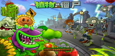 植物大戰(zhàn)僵尸hd版(PVZ HD MENU)