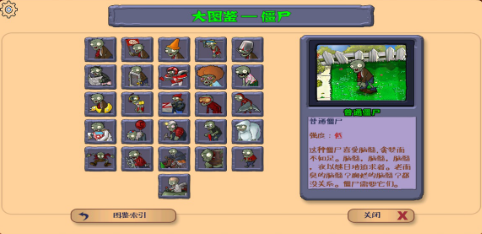 植物大戰(zhàn)僵尸hd版(PVZ HD MENU)