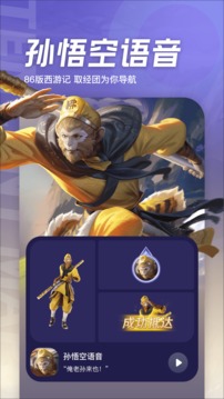 騰訊地圖 App