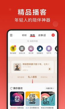 網(wǎng)易云音樂免費版應(yīng)用下載