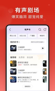 網(wǎng)易云音樂免費版應(yīng)用下載