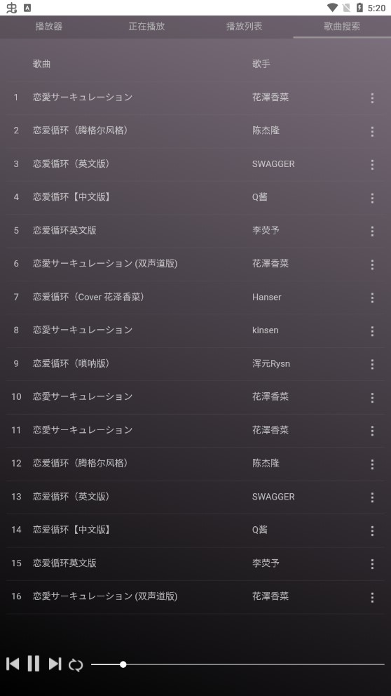 微音樂應用