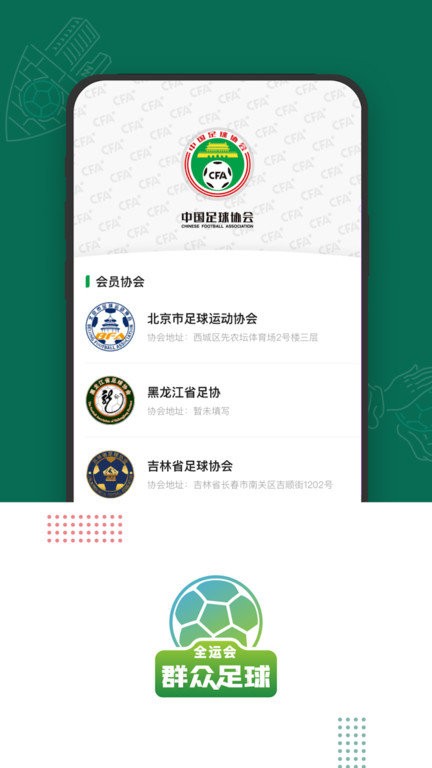綠茵中國最新2023安裝