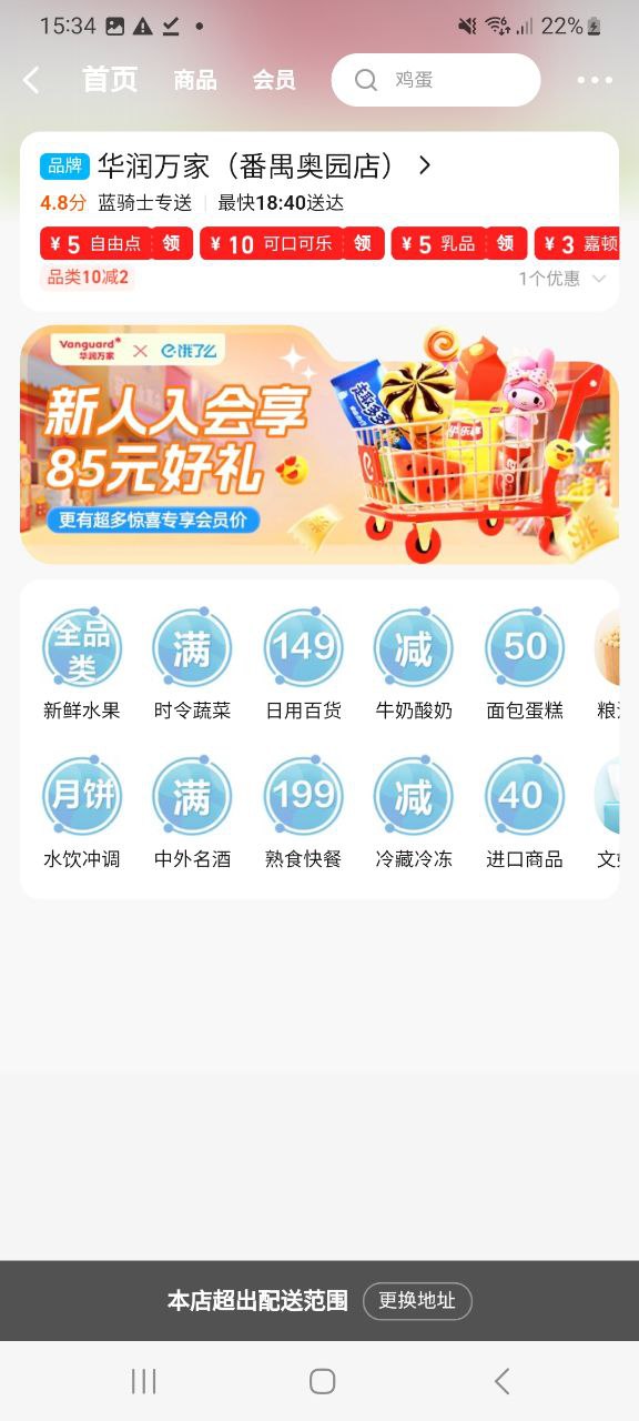 下載2023餓了么