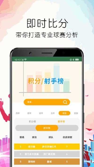 足球新世界app