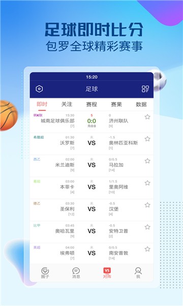 賽球探直播