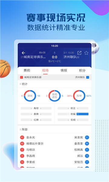 賽球探直播