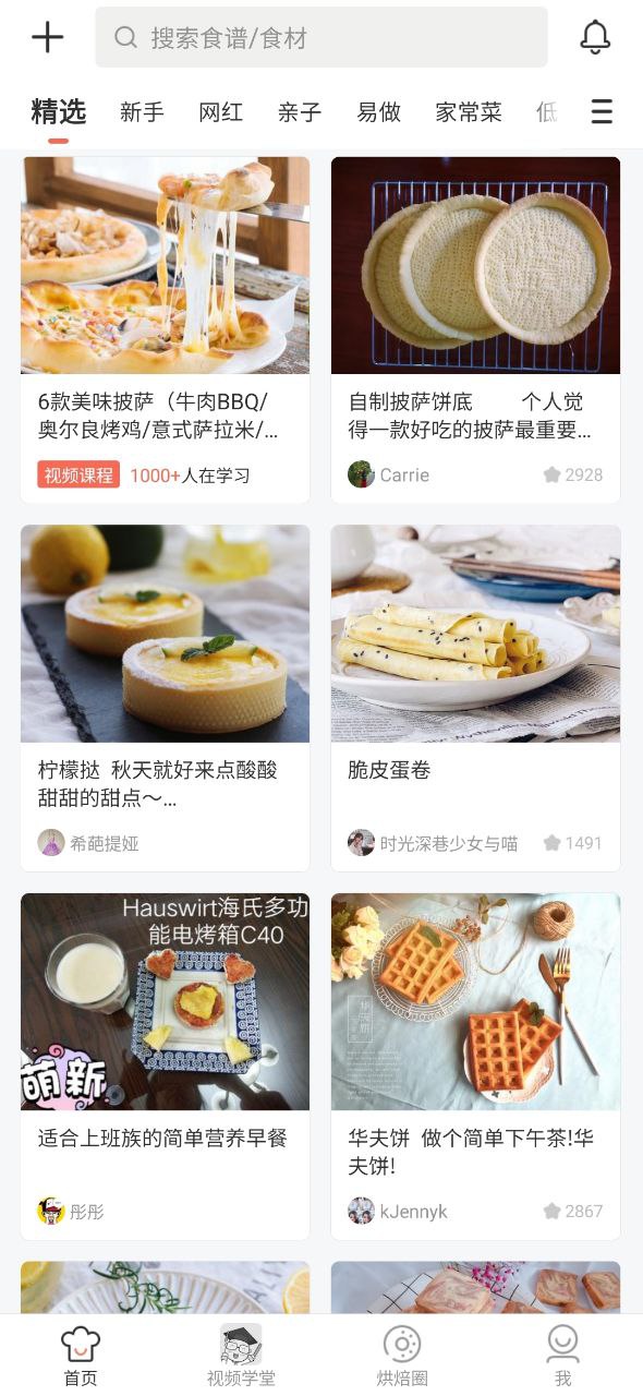 烘焙幫Android版