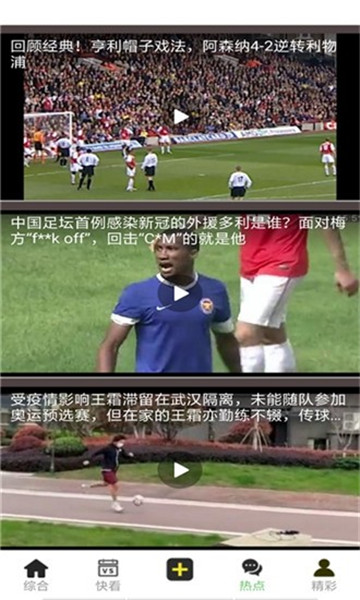 亞洲體育直播