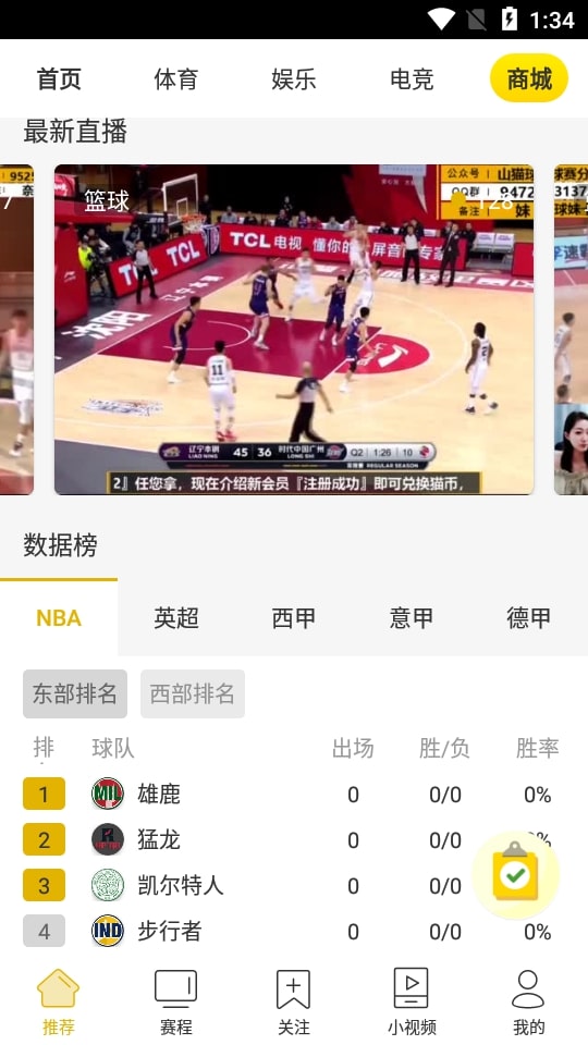山貓直播app最新版免費下載