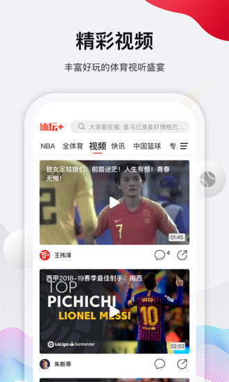 體壇加客戶端