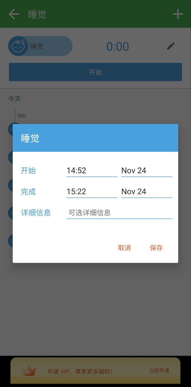 寶寶生活成長記網址