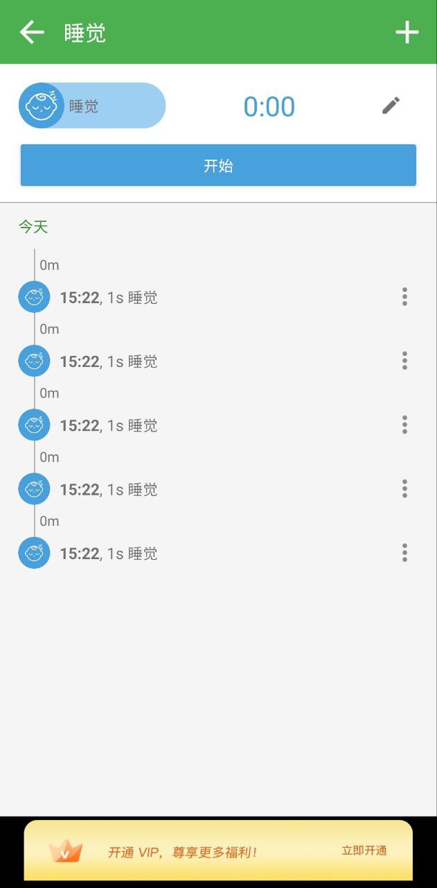 寶寶生活成長記網址