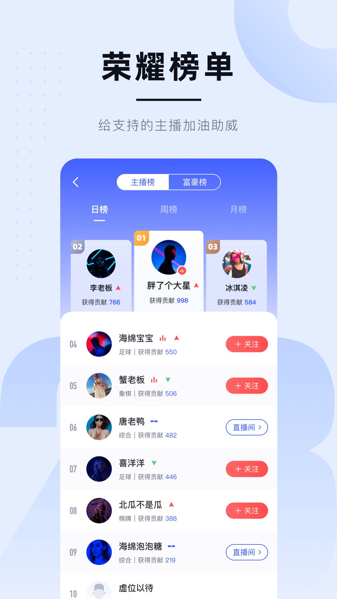 球趣直播下載