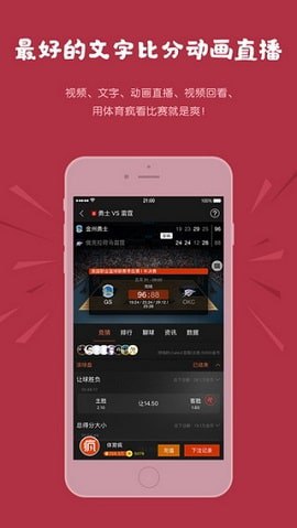 體育瘋app