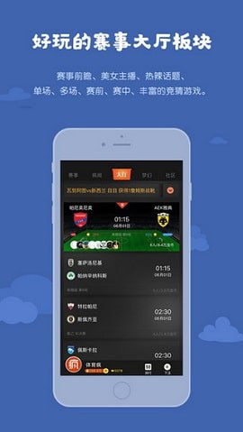 體育瘋app