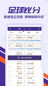 捷報體育app純凈版下載