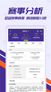 捷報體育app純凈版下載