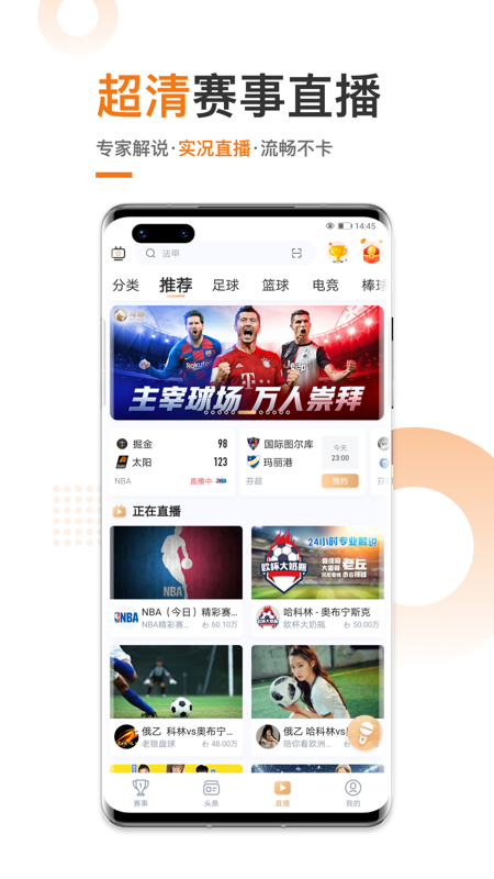 斗球直播nba直播