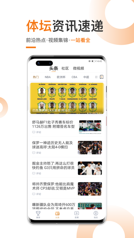 斗球直播nba直播