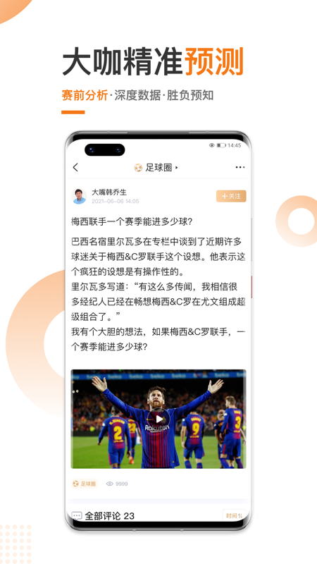 斗球直播nba直播