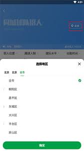 綠茵中國