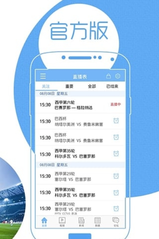 jrs直播低調(diào)看直播