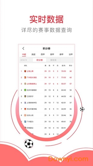 跑先體育手機(jī)版