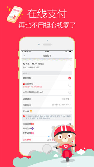 小度騎士