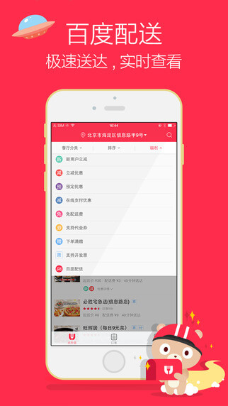 小度騎士