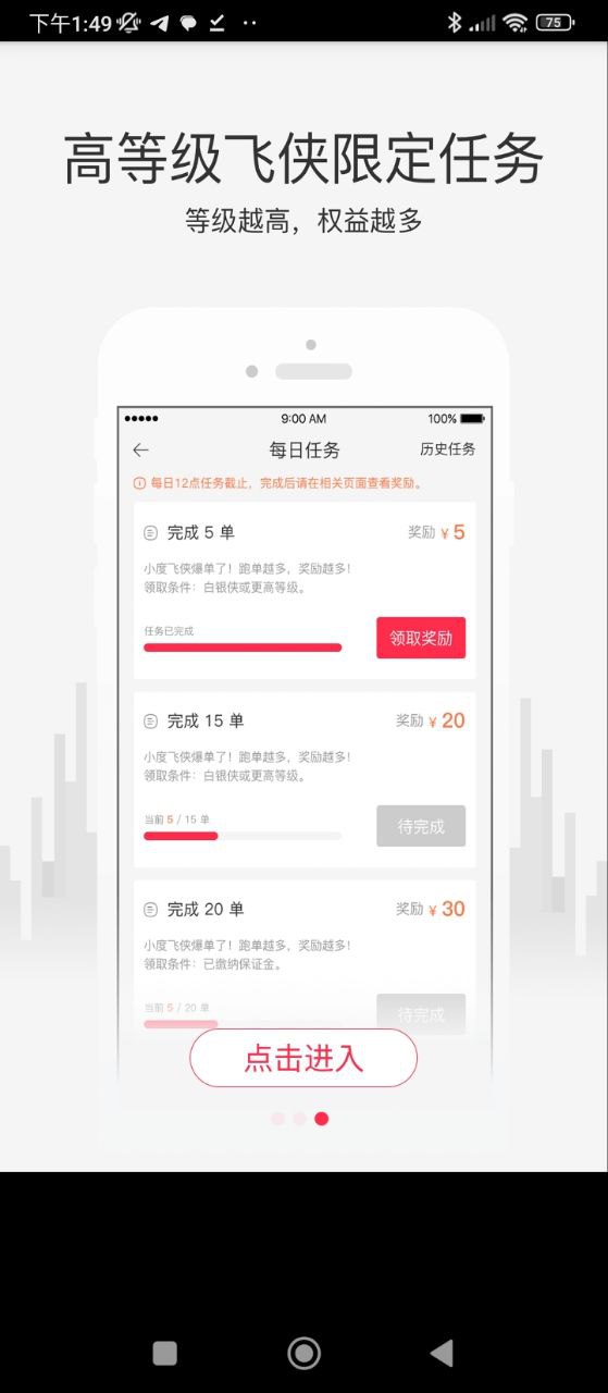 小度騎士