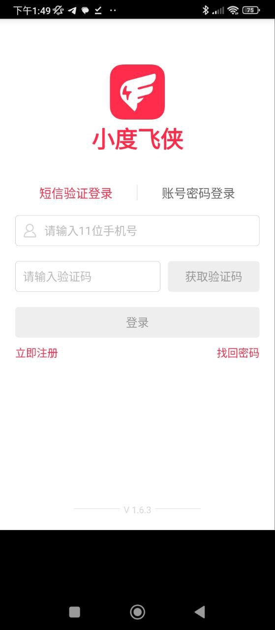 小度騎士