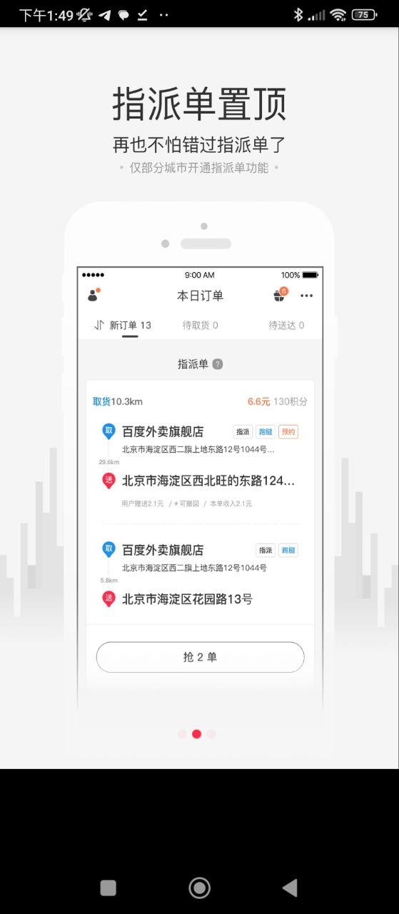小度騎士