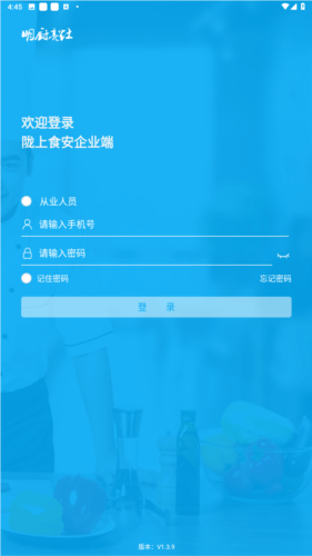 隴上食安