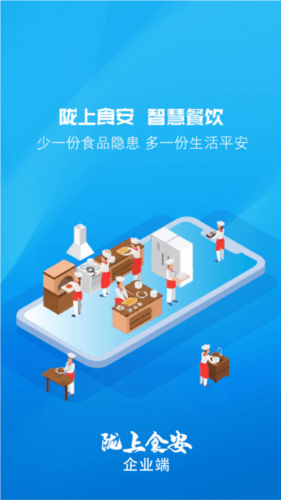 隴上食安