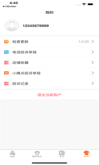 隴上食安