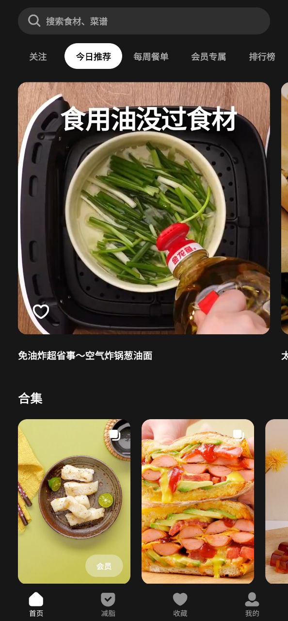 懶飯