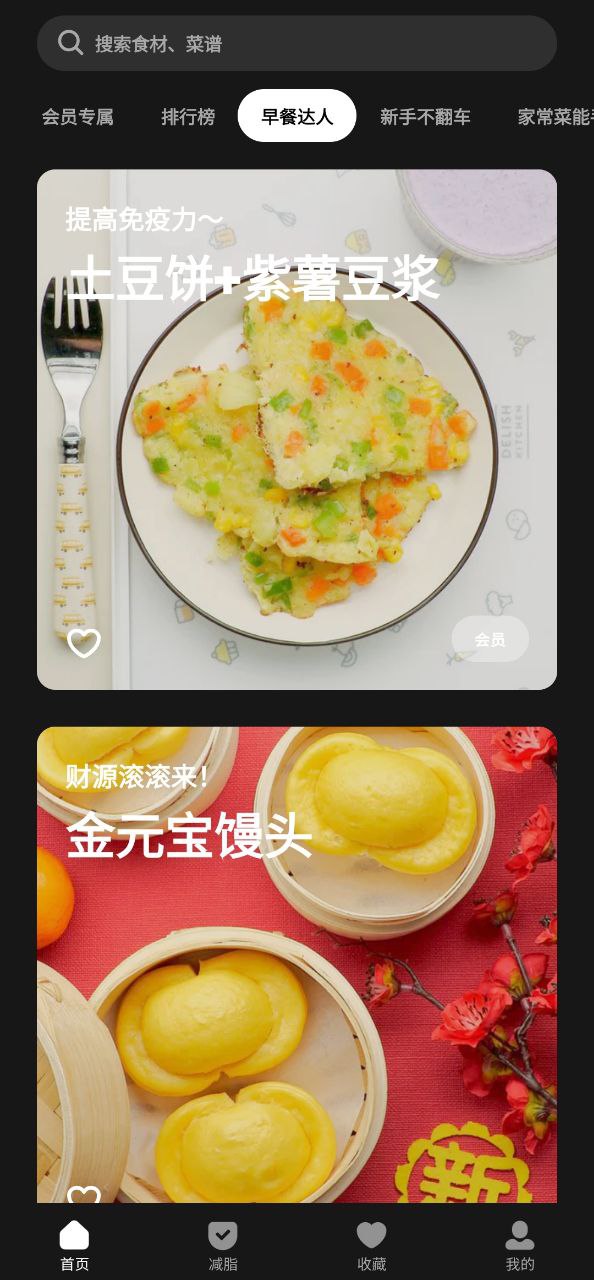 懶飯
