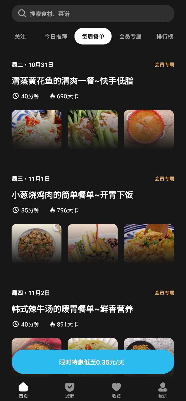 懶飯