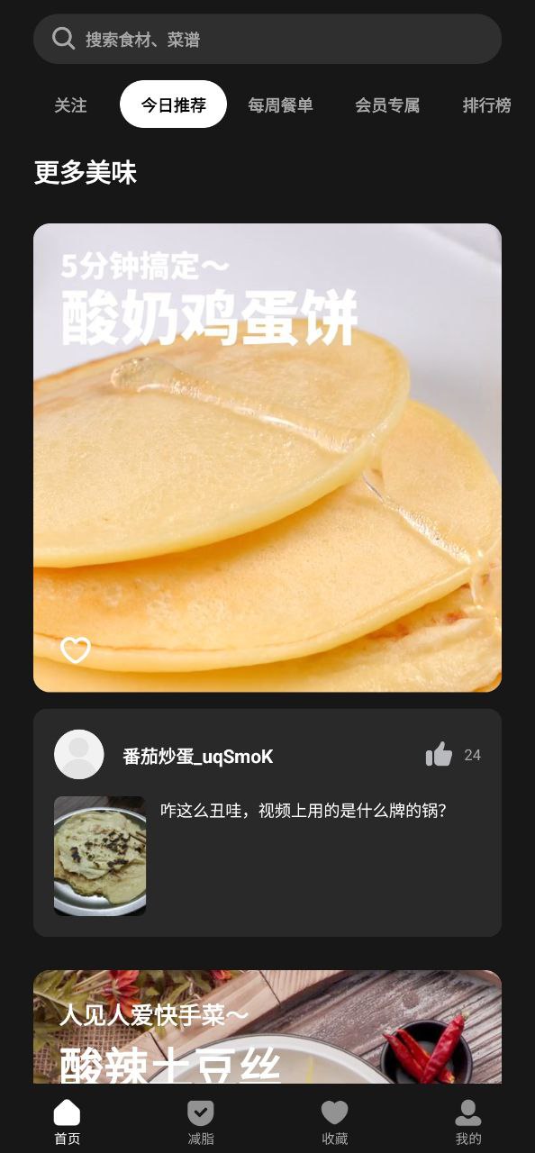 懶飯