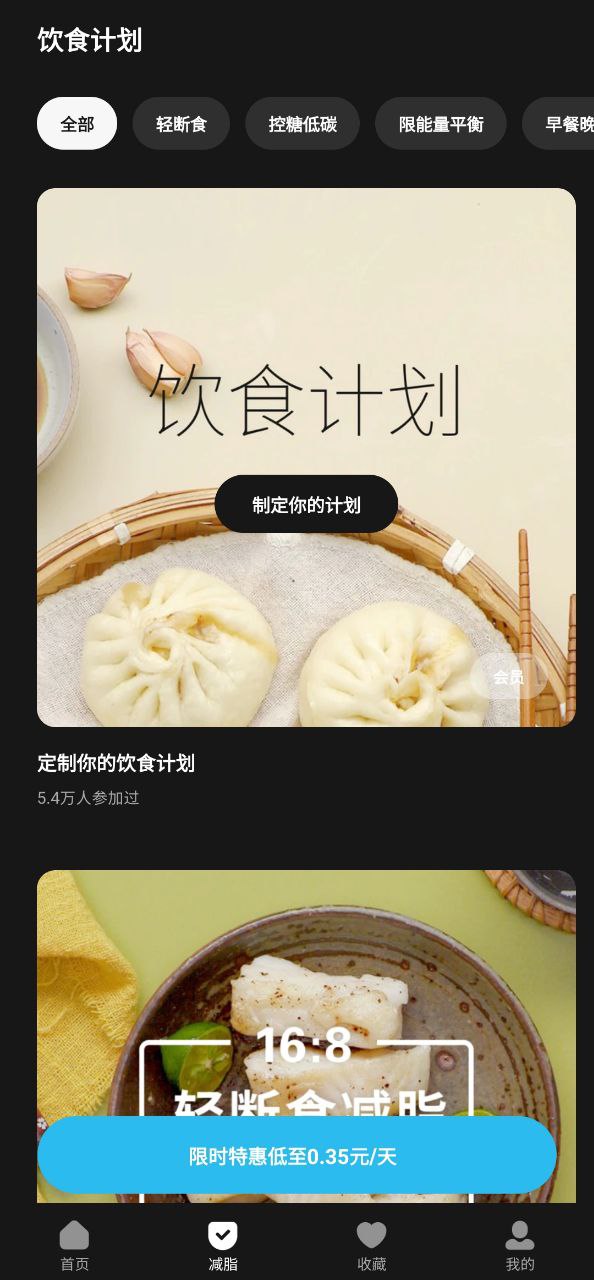 懶飯