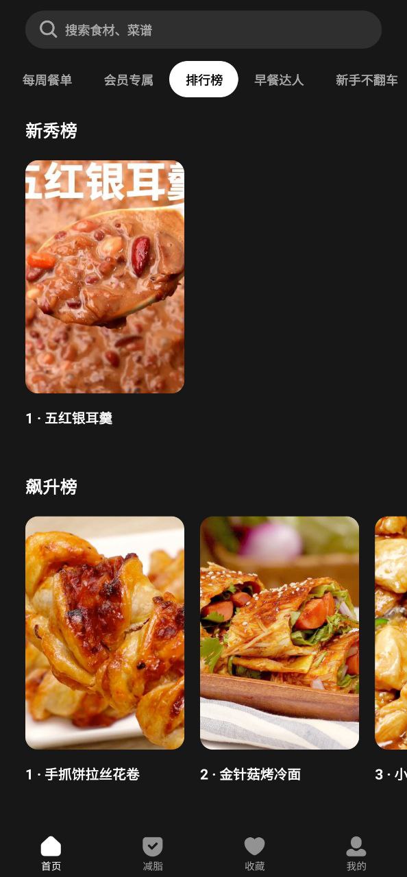懶飯