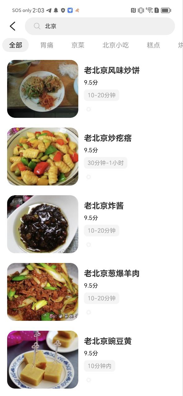 小白菜譜