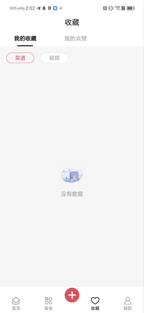 小白菜譜
