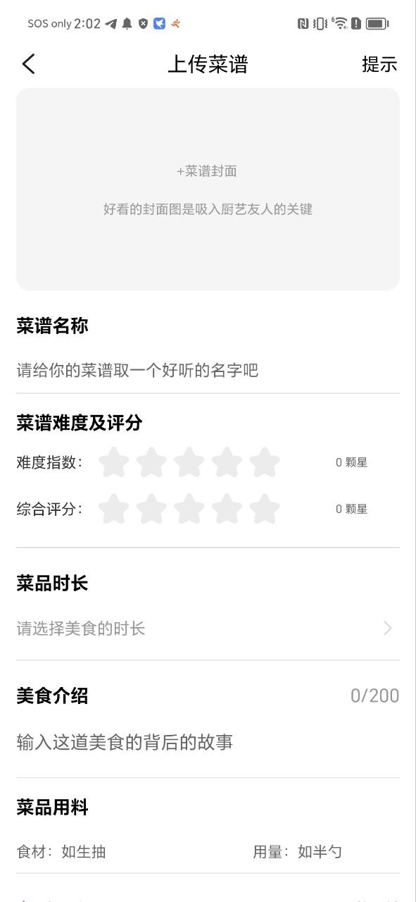 小白菜譜
