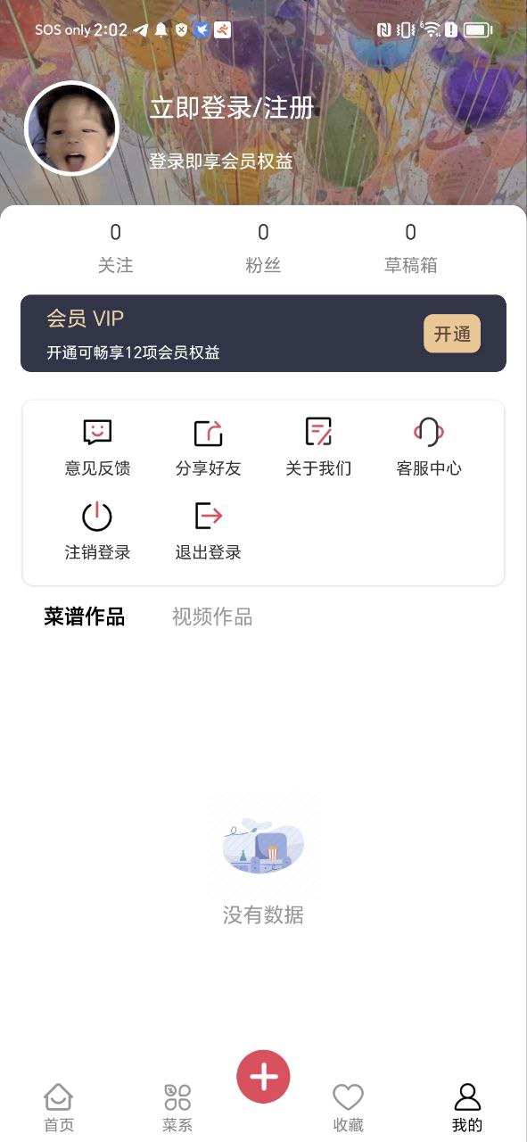 小白菜譜